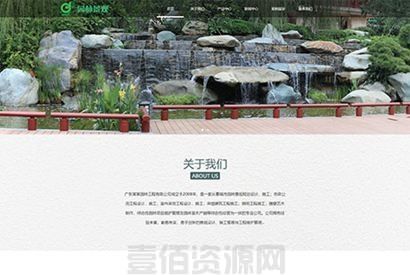 PHP源码_响应式园林景观绿化设计企业网站模板/易优Eyou