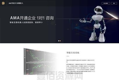 最新AMA智能交易机器人源码 带安装说明