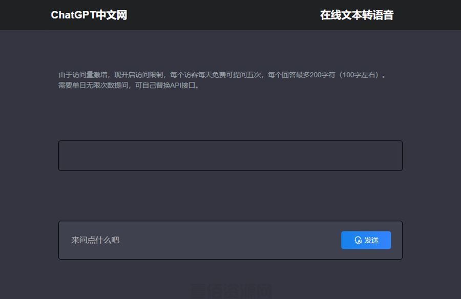 ChatGPT中文网页版带PHP接口源码(图1)